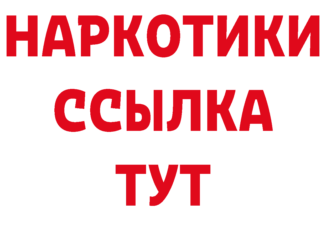 Меф кристаллы как зайти дарк нет гидра Арск